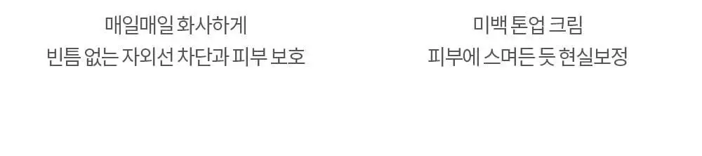 [매끈결커버/파데프리] 코스노리 유어 스킨 드레스 비건 톤업 선베이스 (단품/기획) 상세페이지 26